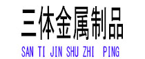 卫东光伏配件