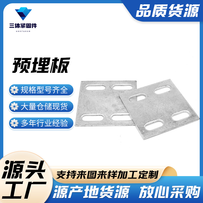 卫东三体金属制品